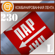 ������������� ��������������� ����� ���л (������ 230 ��, ������. ����� � �������.)